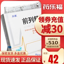 As low as 42 boxes of confidential delivery)Step length Prost Shutong capsules 0 4g*36 capsules Prost dredging capsules Official medicine for men chronic prostatitis prostatitis prost hyperplasia Frequent urination Urgent urination scrotum tide