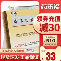 Double beast seahorse Radix Morindae capsules 0 4g*24 capsules box warm kidney aphrodisiac fill lean myeloid constitution weakness lack of energy impotence premature ejaculation medicine