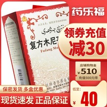 Consultation discount) Xipa compound Munizqi granules 6g*9 bags and boxes regulate body fluid temperament as 4 abnormal body fluid maturation agents