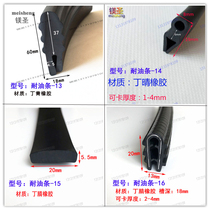Ding invited oil resistant Rubber NBR rubber strip-shaped rubber U-SHAPED slot mechanical equipment distribution box damping anti-collision