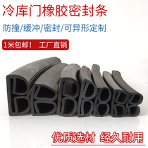 Special sealing strip for cold storage door single e-type refrigerator insulation rubber foam refrigerator car sealing insulation sealing strip