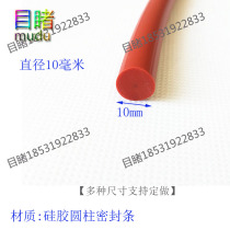 Silicone round strip Solid non-foaming strip High temperature red silicone strip Dense diameter 10mm rubber strip O-strip