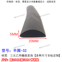 20 * 5mmD type self-adhesive sealing strip EPDM foam waterproof cabinet door and window silencer semi-circular belt rubber strip