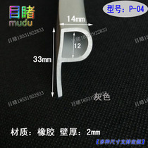 Gray rubber P-type sealing strip anti-collision flat waterstop bottom water gate grain storage sealing strip 33 * 14mm