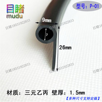P-type 9-shaped sealing strip EPDM flat waterstop bottom rubber waterstop side water sealing strip 26 * 9mm