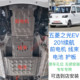 보호판 아래 25 Wuling Light EV 배터리 수정 모터 보호 플레이트 울링 라이트 섀시 장갑 보호 블레이드 보호판 아래 25 Wuling Light EV 배터리 수정 모터 보호 플레이트 울링 라이트 섀시 장갑 보호 블레이드