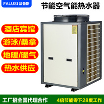 Hotel hotel Air energy water heater sauna hot spring heat pump construction site hot water floor heating swimming thermal energy commercial equipment