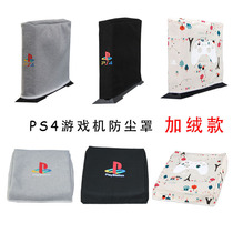 ps4 main dust cover pro slim dust cover old ps4 protective cover handle storage bag PS5 placed vertically