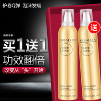 Foam hair wax curly hair moisturizing fluffy Moise Mens styled hair gel wool curry liquid foam elastic vegan