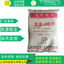 PA6 Baling chemical fiber YH3400 YH800 injection grade Plastic Raw Material film grade industrial Silk
