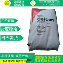 POM USA C27021 chemical resistant antistatic Plastic Raw Material