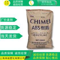 ABS Taiwan Chimei PA-764B injection grade flame retardant grade high temperature resistant power tool accessories