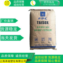 HDPE Taiwan Formosa Plastics 8001 Pipe Grade Extrusion Pipe Material