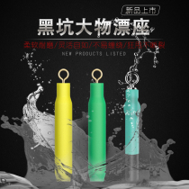 Fat beauty competitive silicone big object copper head anti-collision fix plus floating seat Black pit Herring grass carp Sturgeon giant