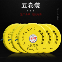 5 rolls of imported raw wire main line set finished fishing line set full set of sub-wire clip seconds change sub-line strong pull