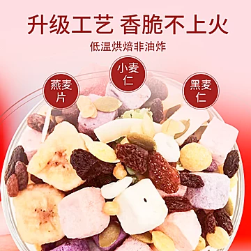 【蒙煌食品旗舰店】奇亚籽水果麦片300g[12元优惠券]-寻折猪