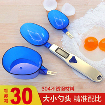 Precision electronic measuring spoon Spoon with scale Baking scale Scale spoon weighing spoon Household auxiliary food weighing gram spoon scale