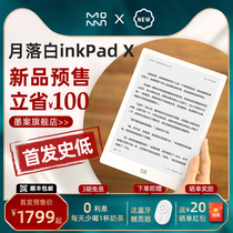 (New product Moonlight White) ink case Moaan reader inkPad X smart ink screen electronic paper book large screen 10 inches Android watch more cold and warm backlight external listening book Xiaomi ecological chain