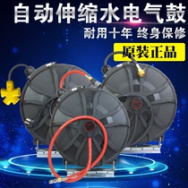 Gas Drum Automatic Telescopic Windpipe Roll Pipe Instrumental Electric Drum Water Drum Car Beauty Roll Line Instrumental Suspended Cashier 20 m