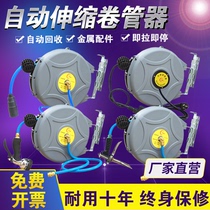 Automatic Telescopic Coil Pipe Gas Drum Steam Repair Beauty Carwash Shop Water Drum Foam Drum Electric Drum Wire Shrink Winder