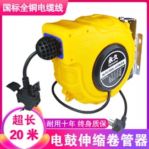 Electric drum Automatic telescopic coil tube Shrink Platoon Plug-in Car Repair Wire Wound Pipe Winder Wire Drum 20 m