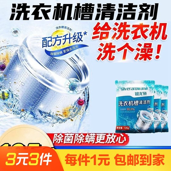 세탁기 청소제 완전 자동 멸균, 탈염 및 하강 드럼 내부 드럼 펄스 기 세정 도구 세탁기 청소제 완전 자동 멸균, 탈염 및 하강 드럼 내부 드럼 펄스 기 세정 도구