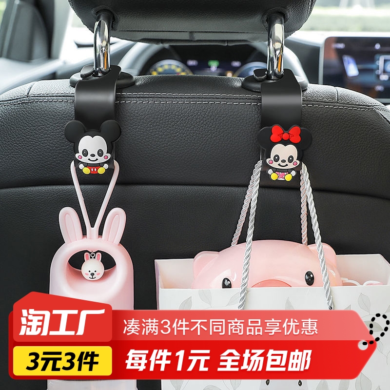 Cartoon Car Hook 1 for a load-Taobao