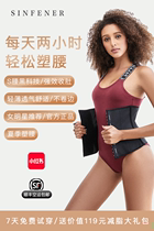 Star recommended) Sinfener small waist sports waistband fitness female belly shaping waist plastic belt