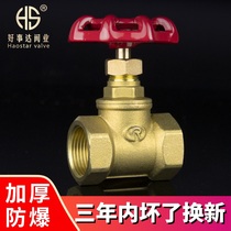 Brass valve steam tap switch water pipe valve 4 fen 6 is divided into 1 inch dn15 20 25 32 40 50