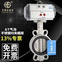D671XP pneumatic valve stainless steel clip-on butterfly valve dn50 65 80 100 125 150 200 300