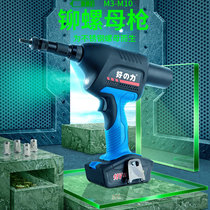 Good の の lithium battery electric riveting screw female gun pull hat gun gun full automatic riveting and grabbing charging tool