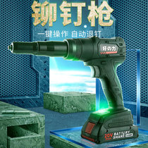 Good power electric riveting gun Lithium electric riveting rivet grabber automatic pulling Willow gun rechargeable coring riveting machine
