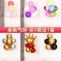 Wedding Table Flutter Ball Bracket Mesh Red Party Balloon Birthday Picnic Opening Full Moon 100-Day Table Decoration