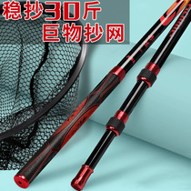 Big thing copy net rod Carbon super hard copy net rod fishing net pocket set Full set of naked rod Giant fishing copy net 3 meters