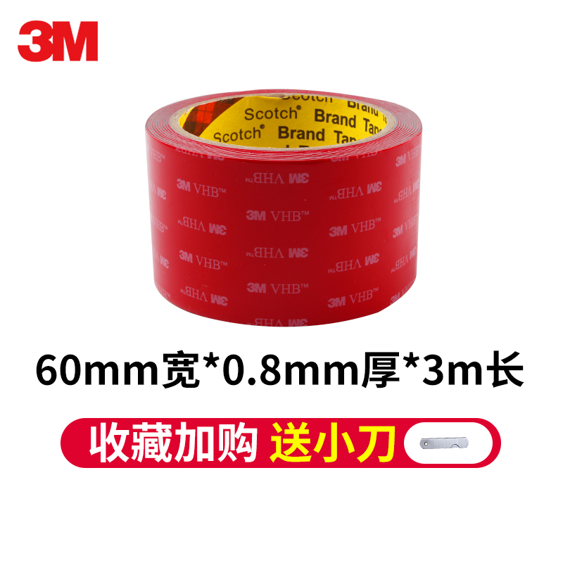 3m double-sided adhesive high-viscosity seamless waterproof and high-temperature resistant foam strong double-sided adhesive wall fixing nano tape adhesive