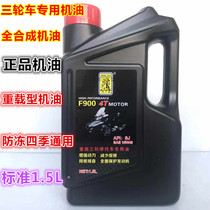 1 5-liter tricycle 200 heavy-duty motorcycle tricycle universal pedal bending beam 125 Four Seasons Universal Oil