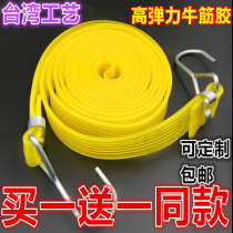 Motorcycle strap luggage rope electric bicycle beef band rubber band elastic rope binding strap strap strap
