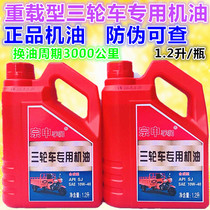 Zong Shenfu Motorcycle Oil 4T Four-stroke anti-wear and heat resistant 1 litre Lube All Season Summer Versatile