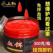 Blood bait bait Blood bait fishing wild fishing carp crucian carp bait Autumn and winter chicken blood bait Black pit pass kill fish material