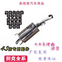 15 -18 paragraphs Bike Yinglang 1 5 rear section exhaust pipe silencer original rear section double layer thickened silent type