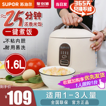 Supor small rice cooker 1-2-3 people use mini small multi-functional intelligent cooking and steaming rice cooker for one person