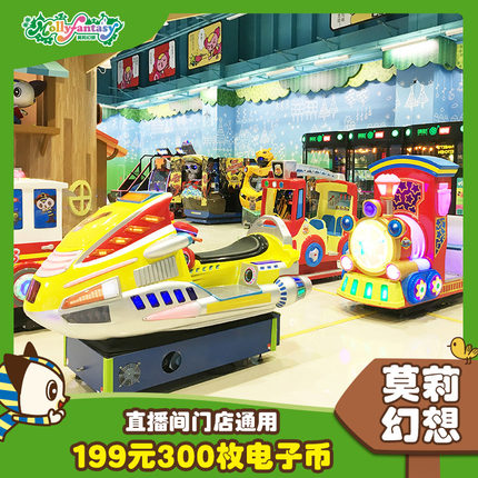 莫莉幻想游乐旗舰店