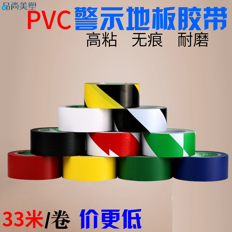 PVC warns that tape black macular wire landmark ground partition workshop identifies color underscoring floor positioning