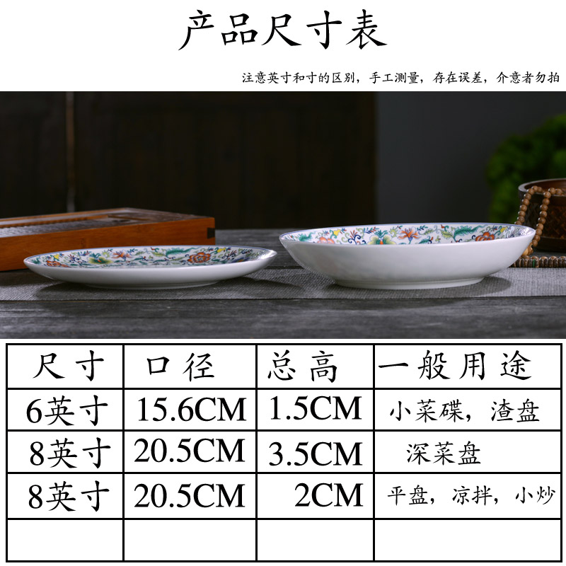 Jingdezhen ceramics deep shallow rice dish dish of Chinese style household dish plate plate antique ipads plate slag tableware fruit bowl