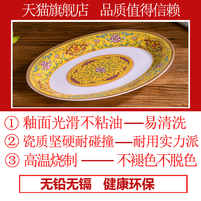 Jingdezhen Chinese style household ipads porcelain enamel fish dish elliptical plate steamed fish plate antique ceramics cutlery tray