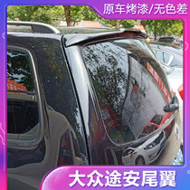 Dedicated to Tuan tail 05-17 Volkswagen Tuan modified sports large tail without perforation rear top tail