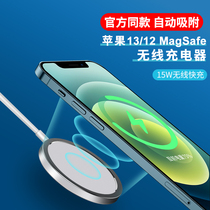 Apple 14 13 magsafe wireless charger 15W magnetic suction fast charging iPhone 14promax new Bluetooth headset AirPods Pr