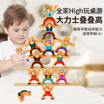 Childrens stacked blocks Hercules parent-child interactive early education Game Boys and girls balanced stacked high educational toys