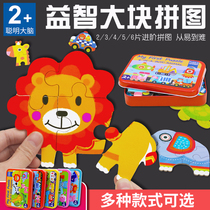 Puzzle for young childrens toys mental brain entry level 1-2 years old and a half 3 boys and little girls Big advanced baby