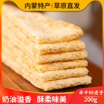 Semi-dried milk skin Inner Mongolia specialty dried cheese milk food Handmade milk products Childrens nutritional snacks